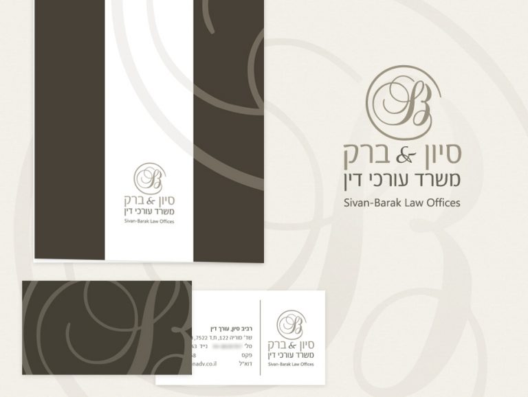עיצוב לוגו ותדמית למשרד עו"ד סיון וברק
