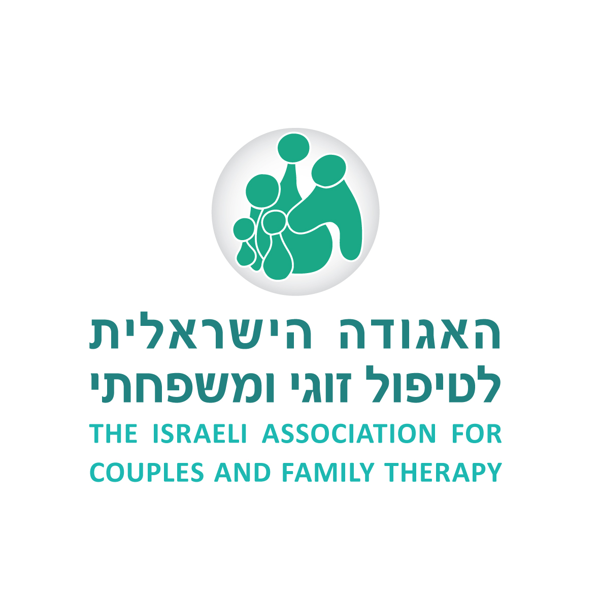 לוגו האגודה לטיפול זוגי ומשפחתי