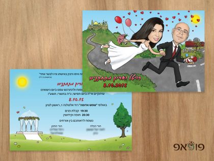 הזמנה מצוירת לחתונה – חתן מחולון וכלה מירושלים