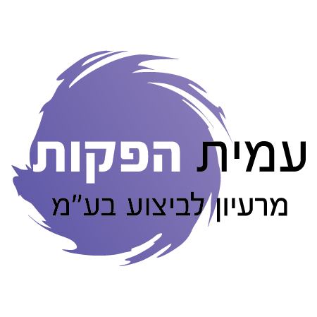 לוגו עמית הפקות
