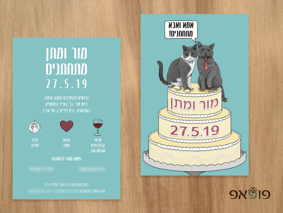 הזמנה מצויירת לחתונה חתולים על עוגה